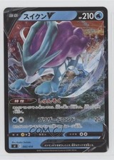 Suicune V Japanese Pokémon Start Deck 100 (sI) #092