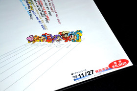 Pen Pen TriIcelon - Release Day Promotional B2 Poster - Sega - Dreamcast - 1998