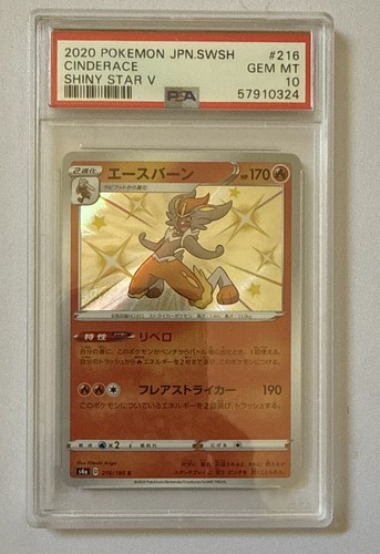 Cinderace 216/190 S4a: Shiny Star V Holo (Japanese) PSA 10