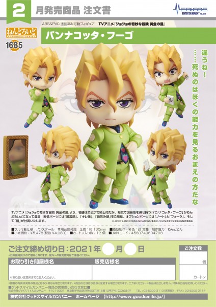 Nendoroid JoJo's Bizarre Adventure Golden Wind Pannacotta Fugo