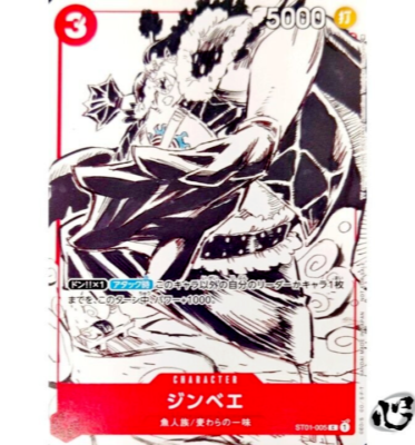 2枚セット PSA10 ジンベエ ST01-005 マッチングバトル プロモ Jinbe ST01-005 (Promo) Common Matching Battle ONE PIECE Card