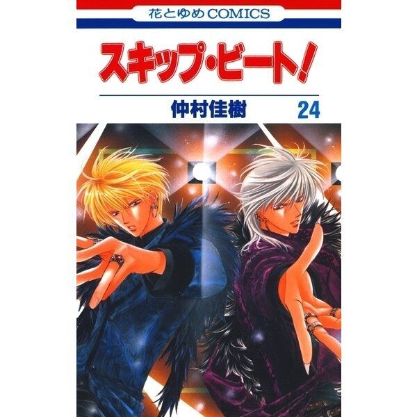 Skip Beat ! Comic Manga vol.1-51 Book Set Yoshiki Nakamura Skip Beat ! Comic Manga vol.1-51 Book Set Yoshiki Nakamura