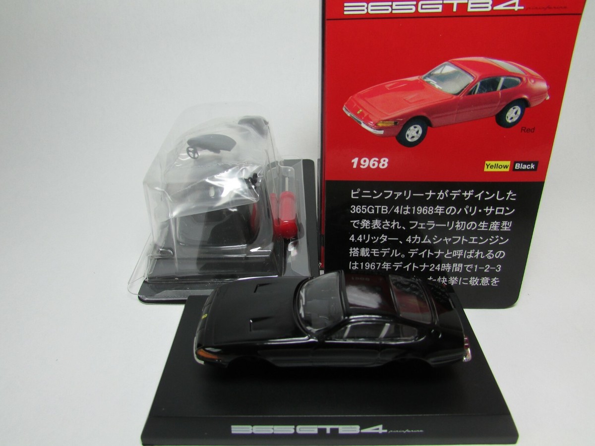 1/64 フェラーリ ミニカーシリーズⅣ KYOSHO 【公式通販】