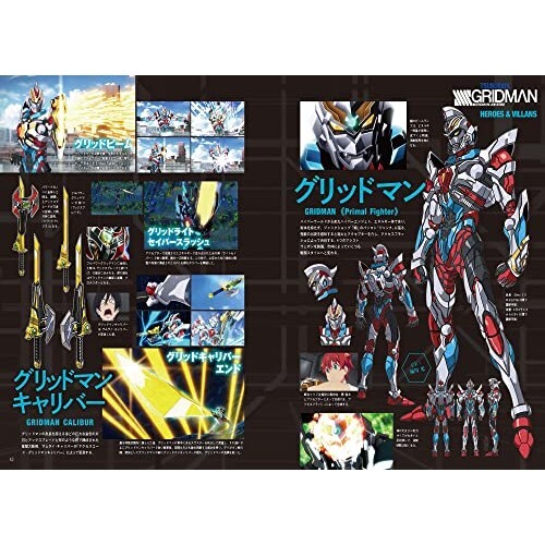 『SSSS. GRIDMAN』 STARTER BOOK TRIGGERオンラインショップ