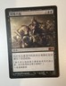 Rise of the dark realms - Simplified Chinese - MTG Magic 2014 - NM