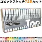 Copic