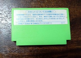 Nintendo Collection Retirement Tested Famicom Tomato Princess of the Salad Count