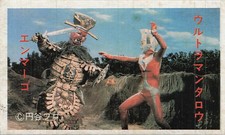 Ultraman Taro vs Enmargo Menko Card Tsuburaya Productions Japanese Vintage