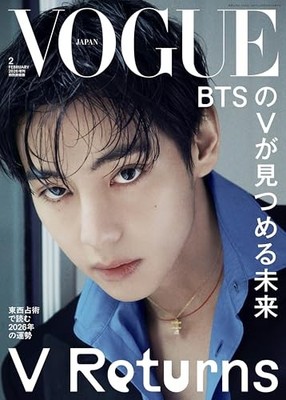 VOGUE JAPAN February 2026 Cover- BTS V (Kim Taehyung / Taetae) Limited Cover