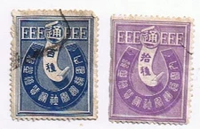 Stamps Japan 1898 Revenue Parcel Post