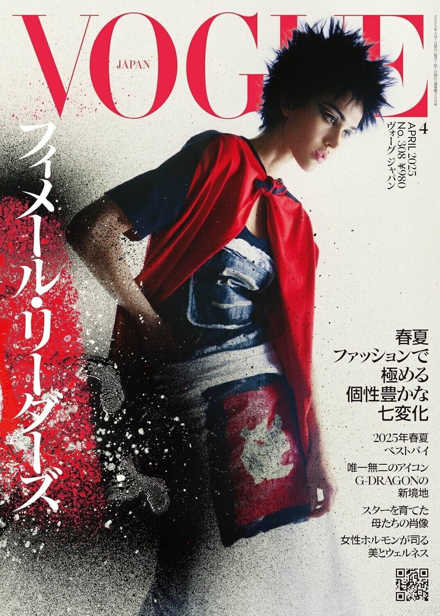 VOGUE JAPAN Apr 2025 Japanese Fashion Magazine | eBay