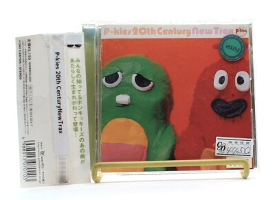 P-kies 20th Century New Trax [CD/OBI] various /ドキドキドン!1年生