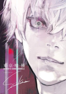未開封品 東京喰種 AUTHENTIC SOUND CHRONICLE Tokyo Ghoul AUTHENTIC SOUND CHRONICLE Compiled by Sui Ishida