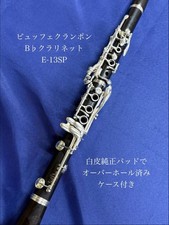 Buffet Crampon B Clarinet E-13SP Overhauled Product Buffet Crampon Wind