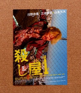Ichi the Killer Poster | eBay