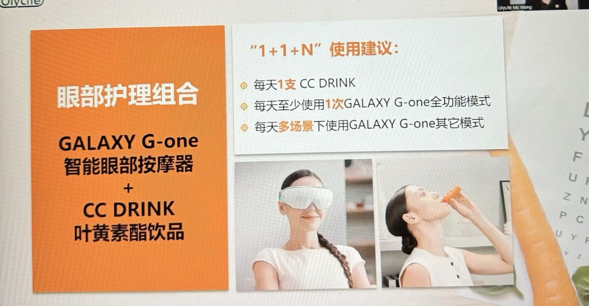 Olylife Galaxy G-one(PEMF智能眼罩) | eBay Olylife Galaxy G-one(PEMF智能眼罩) | eBay