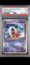 Pokemon TCG Jynx #124 Japanese Corocoro Comics Promo Glossy PSA 5 1998