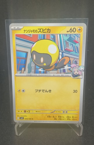 Iono's Tadbulb 029/100 Sv9: Battle Partners Regular (Japanese)