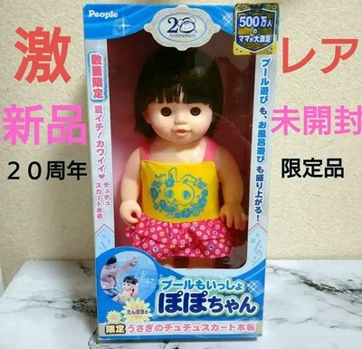 Puppe Figur Menschen Popo-chan Pool Kaninchen Tutu Rock Badeanzug 20th...
