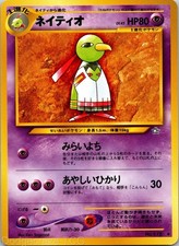 Xatu NO. 178 Uncommon Neo Genesis Pokemon Japanese NM