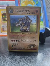 Pokémon TCG Japanese Brock's Rhydon No. 112 Gym Heroes Holo Rare WOTC VTG LP+