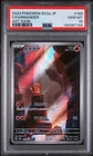 2023 POKEMON JPN SV2A-POKEMON 151 ART RARE #168 CHARMANDER PSA 10