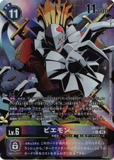 Piedmon #EX1-064 Prices | Digimon Classic Collection | Digimon Cards