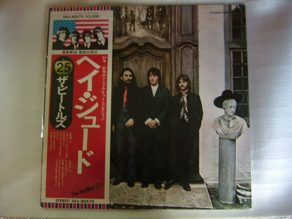 THE BEATLES HEY JUDE / JAPAN WITH OBI | eBay