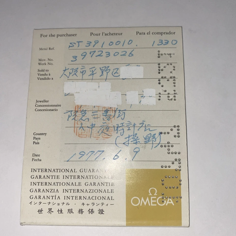 Raro Omega Constellation ST 3910010 Certificado de Garantia Internacional 1977 - Imagem 2 de 4