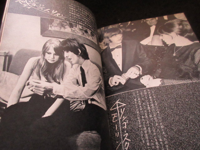 Teen Beat The Beatles Japan Book w Flexi 1967 Lennon McCartney