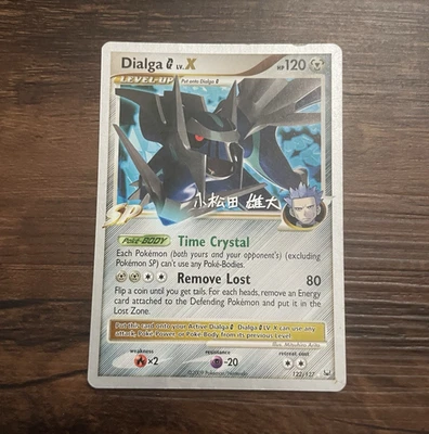 Dialga G Lv.X Pokémon TCG Cards for sale | eBay