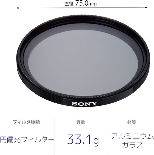 SONY 72mm Circular Polarizer Filter VF-72CPAM2 Carl Zeiss New Free Expedited - Picture 5 of 5