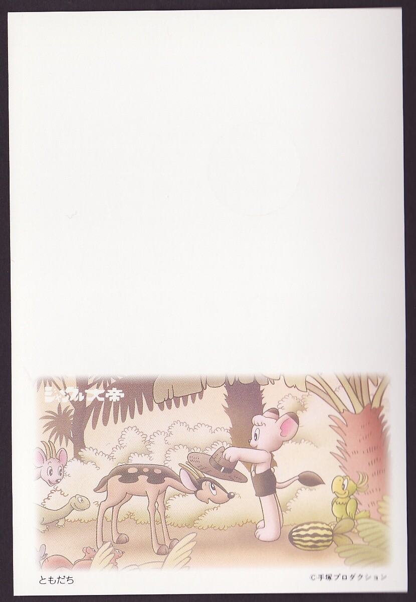 Japan pre-stamped postcards, 