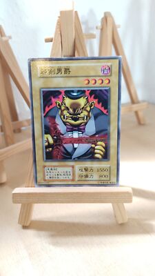 Baron of the Fiend Sword - 118 - 007 - Co - Japanisch - LP