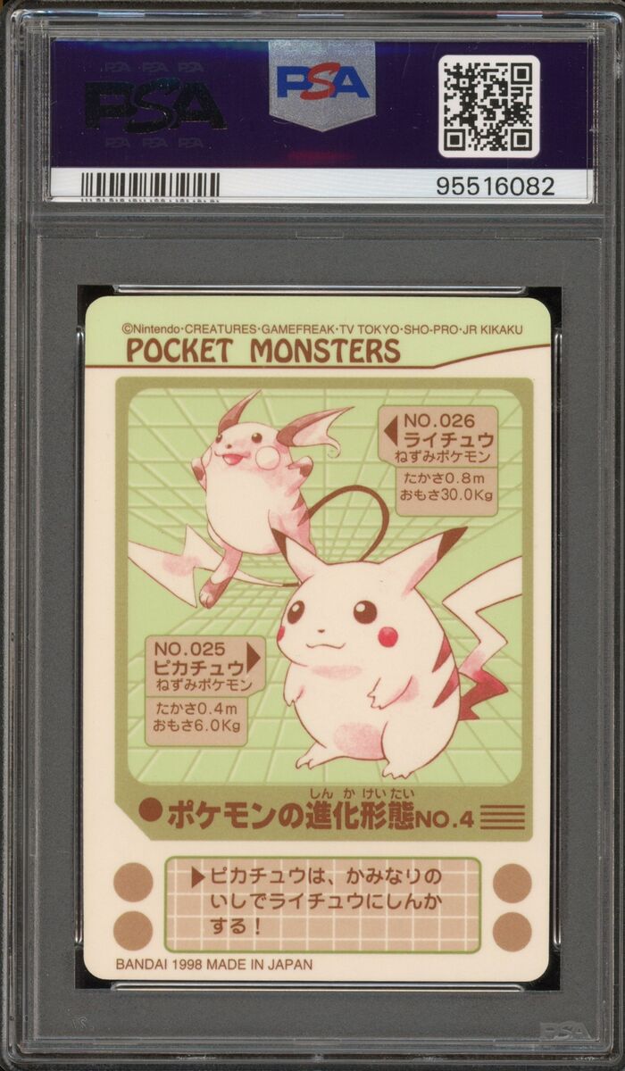 1998 Pokemon Pocket Monsters Pikachu Evolution No.4 JPN 1998 Pokemon Pocket Monsters Pikachu Evolution No.4 JPN