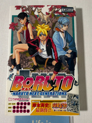 BORUTO Vol.1 First Print Naruto Next Generations Japanese Manga 2016 w/OBI