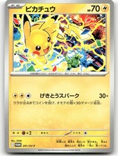 PIKACHU 291 PROMO GYM PACK POKEMON JAPANESE NEAR MINT