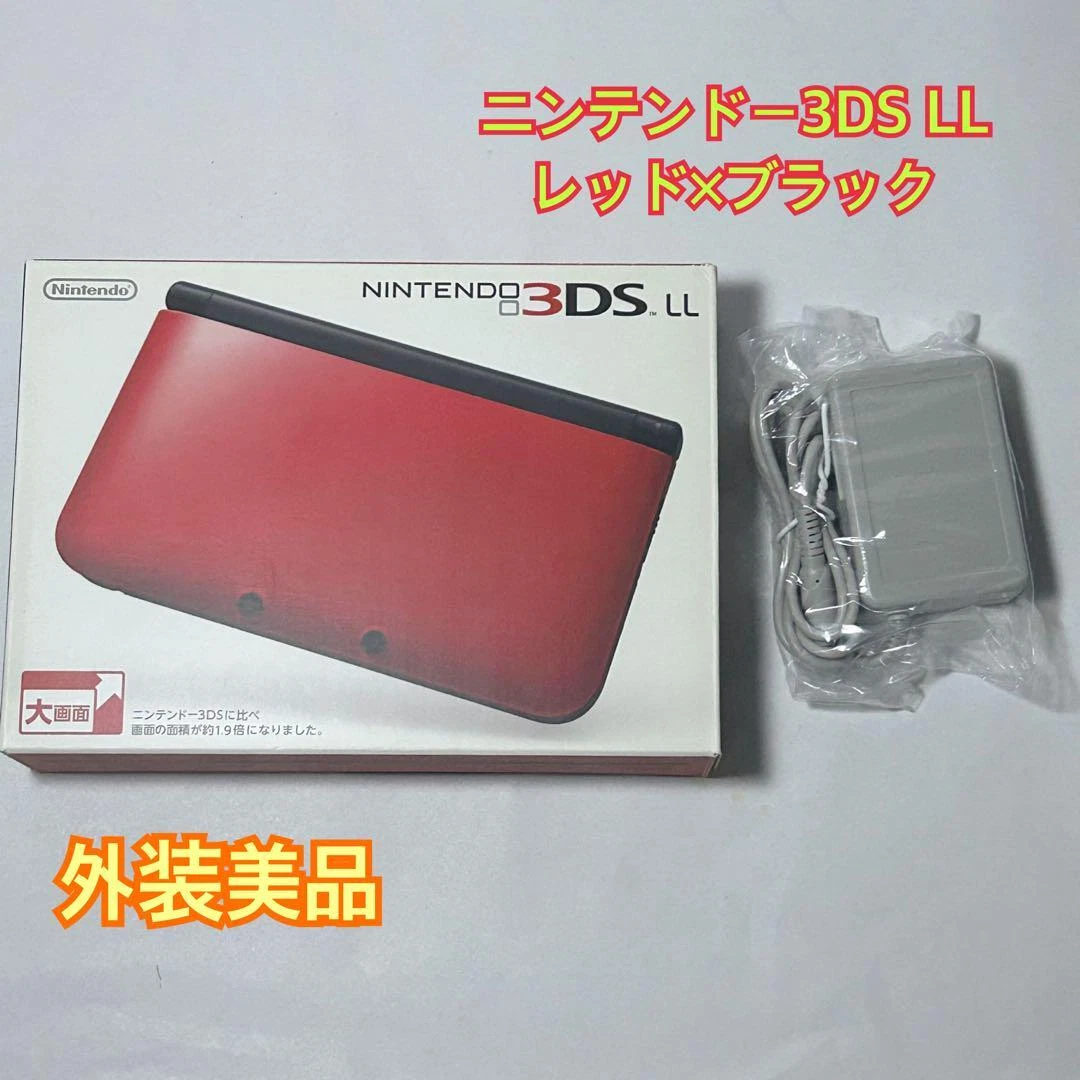 美品ニンテンドー3DS LL レッド×ブラック