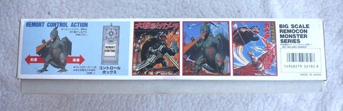 3 ARII MODEL KITS: GAMERA, GAPPA & GYAOS (FULL SERIES, NO AURORA). BRAND NEW, OS - Picture 7 of 10