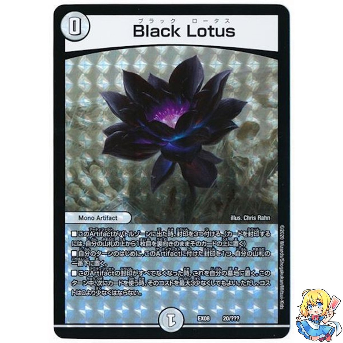Black Lotus Holo MTG Collaboration DMEX-08 Duel Masters | eBay