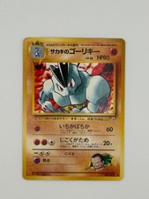 Giovanni's Machoke NO. 067 Uncommon Gym Challenge Pokemon Japanese Near Mint