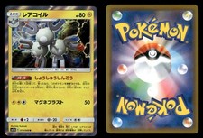 Magneton 019/049 Dream League SM11B Japanese NM/M