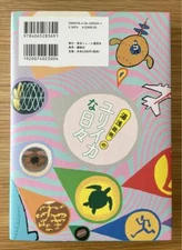 Art Book Masaaki Yuasa Masaaki Masaaki Yuasa's eureka days Japanese Used Japan