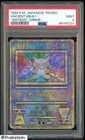 1999 Pokemon Japanese Promo ''Nintedo'' Error Ancient Mew PSA 9 MINT