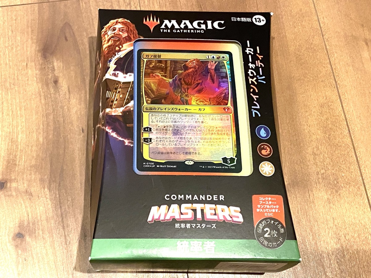 Magic: The Gathering Commander Deck 限定版？ Magic the Gathering Doctor Who Commander Deck Masters of