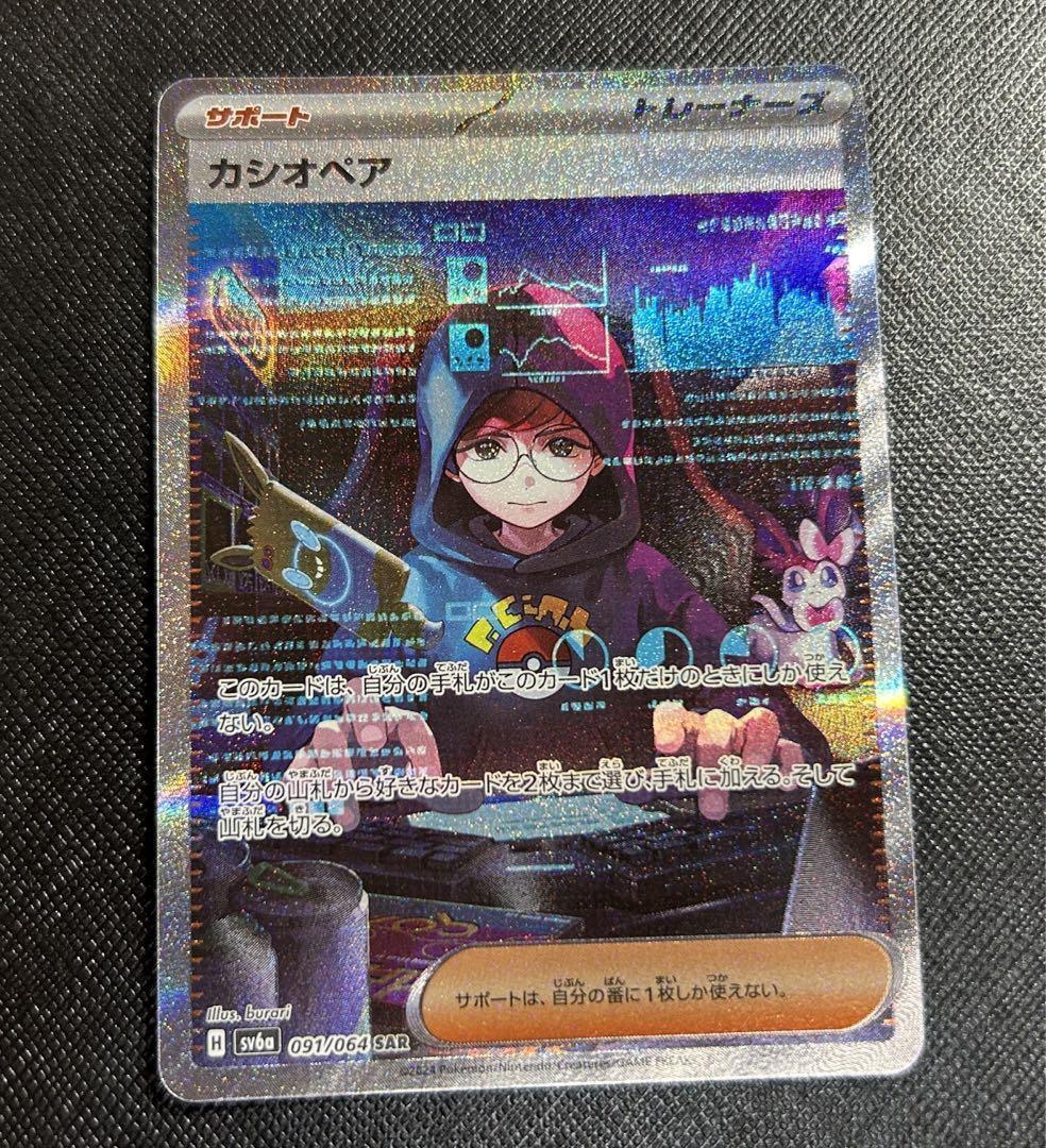 Pokemon Card Cassiopeia SAR 091/064 sv6a Night Wanderer HOLO Pokemon Card Cassiopeia SAR 091/064 sv6a Night Wanderer HOLO