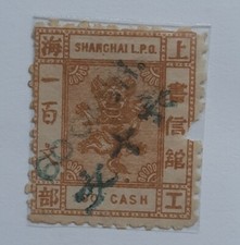 CHINA Rare Stamps: Shanghai 1877, 100 Ca Brown, Surcharged 60 Cash. V Rare! Torn