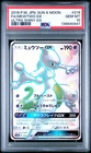 PSA 10 Gem Mint Mewtwo GX SSR 219/150 SM8b Sun & Moon Pokemon Card Japanese