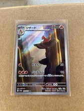 Pokémon Charmeleon 169/165 Sv2a: Pokemon Card 151 Art Rare Holo Japanese 2023