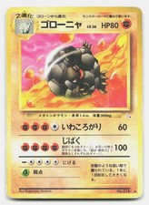Golem NO. 076 Uncommon Fossil Pokemon Japanese DMG